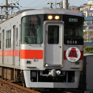 山陽電気鉄道、4月から全駅に駅ナンバリング導入! アルファベットは「SY」