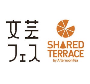 東京都外苑で「文芸フェス」コラボの、ワンコイン制コミュニケーションバル