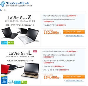 NEC Direct、PC購入でOfficeが特価提供される「フレッシャーズセール」