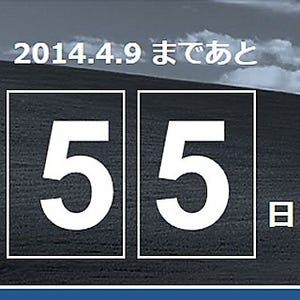 日本マイクロソフト、Windows XPサポート終了に関する会見 - 改めてセキュリティリスクとWindows 8.1への移行を呼びかけ