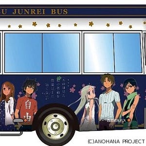 秩父に「あの花」ラッピングのレトロバス登場 - めんまが車内外放送を担当