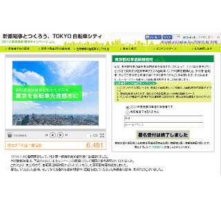 東京都に史上初!　自転車活用政策の推進を約束する「自転車都知事」誕生