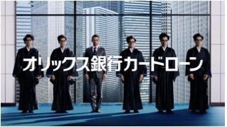 「オリックス銀行カードローン」新テレビCM開始--イチロー選手が"美しい所作"