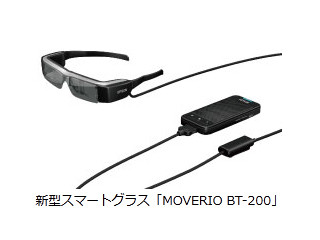 エプソン、石舞台古墳で新型スマートグラスを使った体験イベントを開催