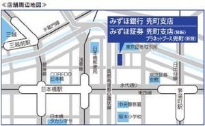 みずほ銀行とみずほ証券の共同店舗化、みずほ銀行兜町支店にプラネットブース