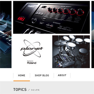 ローランド、バンド/音楽制作向け製品の専門コーナーのWebページを刷新