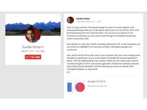 Google、開発者向けイベント「Google I/O」を6月25日と26日に開催