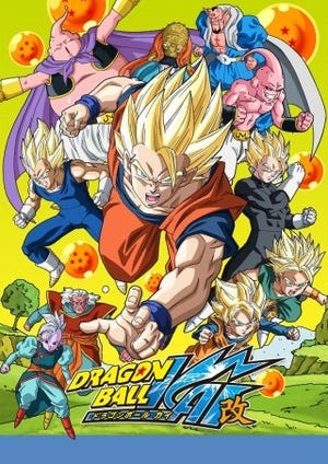 『ドラゴンボール改』魔人ブウ編4月6日より放送決定、全編を再収録＆再構成