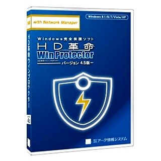 アーク、PCの再起動1回で環境を復元する「HD 革命/WinProtector」最新版