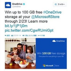 3つの新機能を備えて生まれ変わった「OneDrive」 - 阿久津良和のWindows Weekly Report