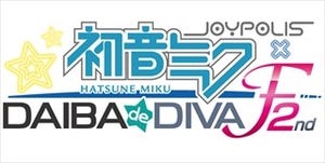 東京都・お台場で「初音ミク」コラボイベント開催 -ショーやカフェ、体験も