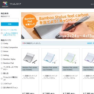 ワコム、Bamboo Padとセットで使えるスタイラスペンのプレゼント企画を実施