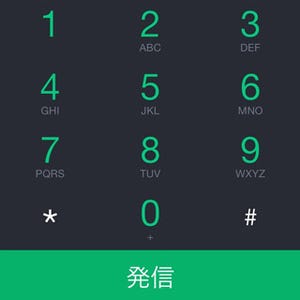LINEが新電話サービスを発表、国内外の固定・携帯電話に発信可能