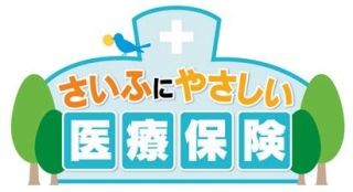 AIG富士生命、新医療保険「さいふにやさしい医療保険」を販売開始--3/3より