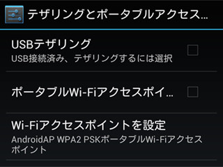 【ハウツー】どうしてパケット使用量が7GBを超えると通信制限されるの? - いまさら聞けないAndroid