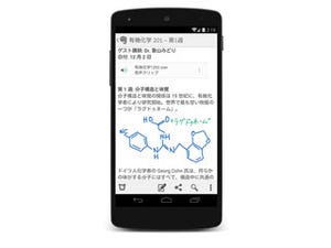 Android版「Evernote」アプリで手書き入力が可能に