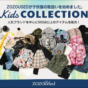 「ZOZOTOWN」の古着セレクトショップ「ZOZOUSED」子供服の取扱いスタート!