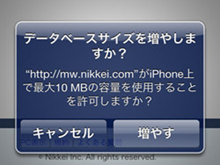 【2014年春改訂版】iPhoneに知らない表示が出た時に読みたいハウツー記事まとめ その2