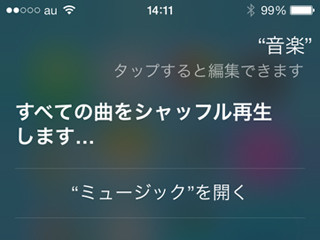 Siriとうまく付き合うコツはありますか? - いまさら聞けないiPhoneのなぜ