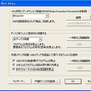 電机本舗、XPパソコン用セキュリティソフト「XPフォーエバー」