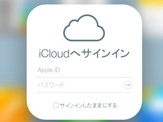 iCloudのバックアップ機能を使う上で知っておきたい記事まとめ