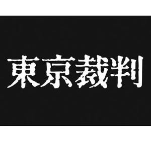 東京都・中央区で、「赤松陽構造と映画タイトルデザインの世界」開催