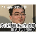 STAP細胞&PC遠隔操作事件、話題の2大ニュース特番がニコ生で3/14に放送