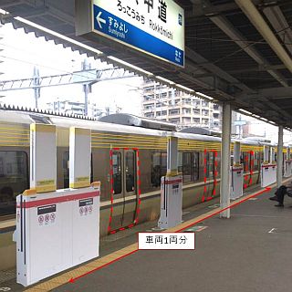 JR西日本、六甲道駅に昇降式ホーム柵を試験設置 - 京橋駅は可動式ホーム柵