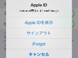 雑誌アプリを削除すれば、継続課金も解約できるの? - いまさら聞けないiPhoneのなぜ