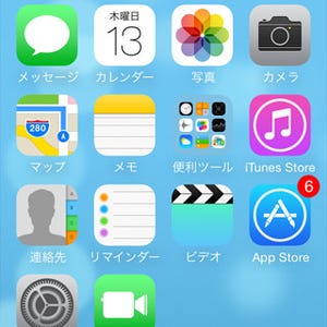 WEBでよく見るアプリ画面の写真、どうやって撮影しているの? - いまさら聞けないiPhoneのなぜ