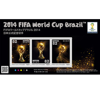 日本郵便、「FIFA ワールドカップブラジル 2014」切手シートを3種類発売