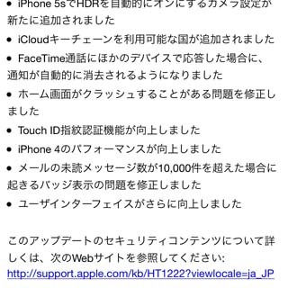 iOS 7.1にアップグレードしたら速く感じるのは気のせい? - いまさら聞けないiPhoneのなぜ