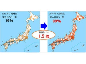 KDDI、800MHz帯 4G LTEの実人口カバー率が99%に到達