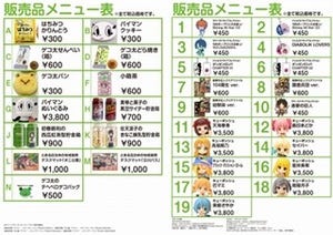 コトブキヤが「AnimeJapan 2014」立川×アニメブースに共同出展、限定商品も