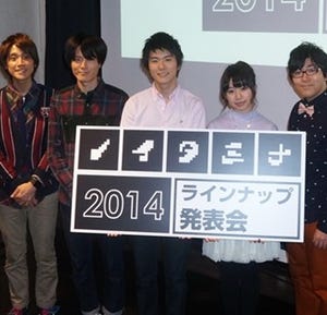 ビバップコンビ『残響のテロル』など新作情報続々! ノイタミナ発表会2014