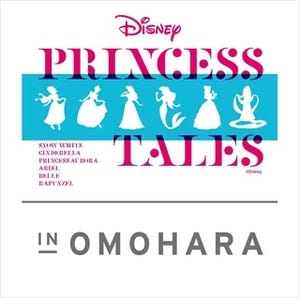 東京都・東急プラザ表参道原宿が、ディズニープリンセスの舞踏会場に!