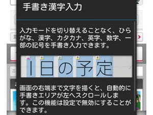 【ハウツー】ここは確実にiPhoneより上だろう、という機能はなんですか? - いまさら聞けないAndroid