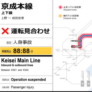 京成電鉄・新京成電鉄・北総鉄道、駅改札口付近に運行情報ディスプレイ設置