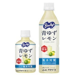 アサヒ飲料、「バヤリース 青ゆずレモン」を発売 -脱水対策に