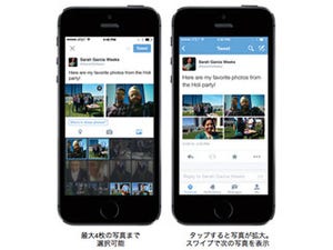 「Twitter」アプリに写真関連の2つの新機能、写真に10人までのタグ付けなど