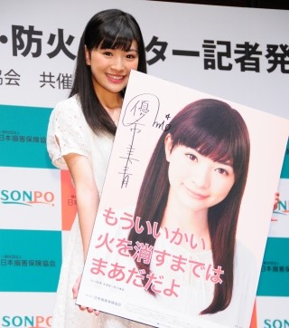 優希美青、恋愛の消火活動は「いらない感じです」 2014年度「防火ポスター｣