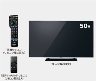 パナソニック、音声入力操作が使いやすくなったネットワーク対応「ビエラ」