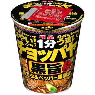 ご当地ラーメン「富山ブラック」オマージュのカップ麺が登場 -明星食品