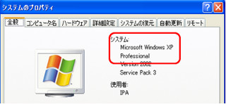 IPAの今月の呼びかけ(4月) - Windows XPとOffice 2003のサポート終了について