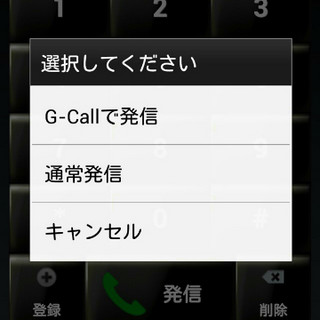 消費税増税にはスマホアプリで対処! - Zaim/シュフー/G-Callで賢く節約!!