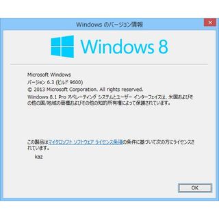 Windows 8.1 UpdateのリリースとOSの再統合を進めるMicrosoft - 阿久津良和のWindows Weekly Report