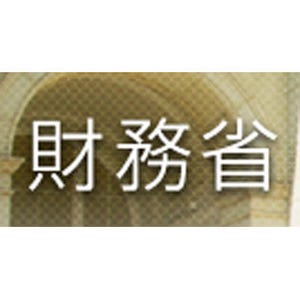 2月の「経常収支」、5カ月ぶり黒字--所得収支の黒字が拡大、貿易赤字は続く