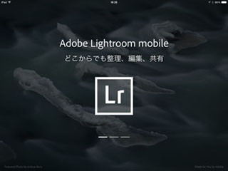 写真編集ソフト「Photoshop Lightroom」にiPad版、オフライン編集機能も