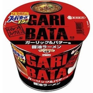 スーパーカップから「ガリバタ 醤油ラーメン」「レモチキ 塩ラーメン」発売