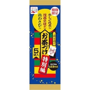 永谷園、お茶漬けの日に向け「牛しぐれ煮」「鮭西京焼風」「鶏わさび」発売